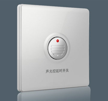声光控延时开关
