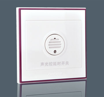 声光控延时开关