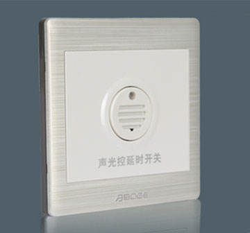 声光控延时开关（二线…