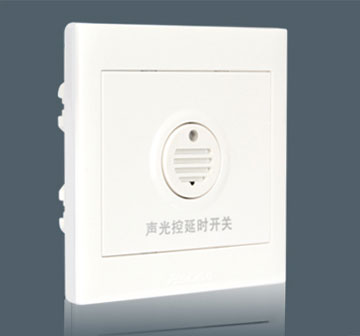 声光控延时开关